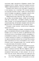 Ключ к Ребекке — изображение 7