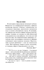 Найденыш — изображение 4