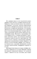 Найденыш — изображение 5