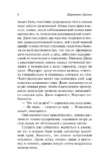 Найденыш — изображение 6