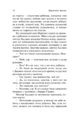 Найденыш — изображение 8