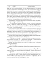 Ведьмак. Сезон гроз — изображение 11