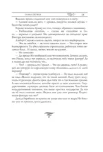 Ведьмак. Сезон гроз — изображение 12