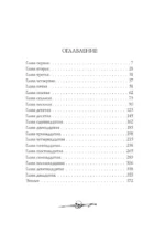 Ведьмак. Сезон гроз — изображение 3