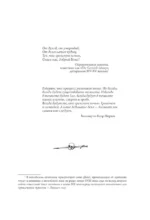 Ведьмак. Сезон гроз — изображение 4