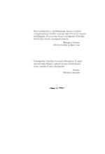 Ведьмак. Сезон гроз — изображение 5