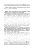 Ведьмак. Сезон гроз — изображение 8