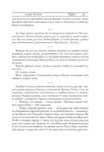 Ведьмак. Сезон гроз — изображение 10