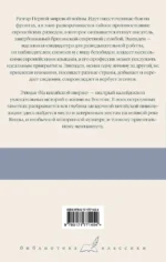 Эшенден, или Британский агент. На китайской ширме — изображение 2