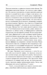 Эшенден, или Британский агент. На китайской ширме — изображение 11
