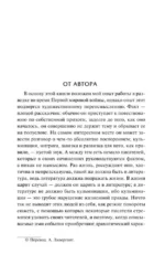 Эшенден, или Британский агент. На китайской ширме — изображение 4
