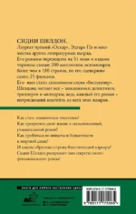 Обратная сторона успеха — изображение 2