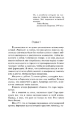 Обратная сторона успеха — изображение 3