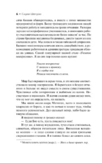 Обратная сторона успеха — изображение 4