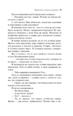 Обратная сторона успеха — изображение 7