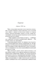 Оборотная сторона полуночи — изображение 3