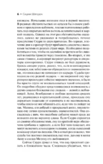 Оборотная сторона полуночи — изображение 4