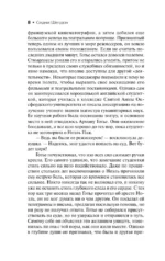 Оборотная сторона полуночи — изображение 6