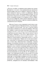 Оборотная сторона полуночи — изображение 8
