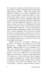 Рождественские каникулы — изображение 4