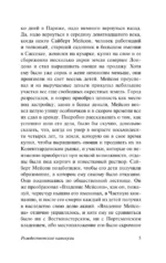 Рождественские каникулы — изображение 5