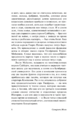 Рождественские каникулы — изображение 6