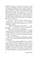 Рождественские каникулы — изображение 8