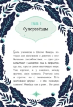 Грандиозная гонка — изображение 6