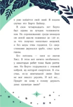 Грандиозная гонка — изображение 7