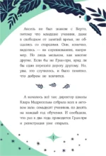 Грандиозная гонка — изображение 9