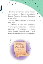 Грандиозная гонка — изображение 10