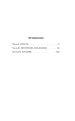 Долгая Прогулка — изображение 3