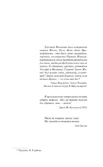 Долгая Прогулка — изображение 5