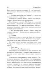 Долгая Прогулка — изображение 6