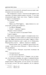 Долгая Прогулка — изображение 7