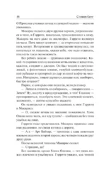 Долгая Прогулка — изображение 8