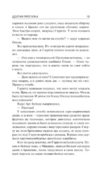Долгая Прогулка — изображение 9