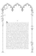 Скорбь Сатаны — изображение 3