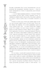 Скорбь Сатаны — изображение 4