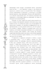 Скорбь Сатаны — изображение 6