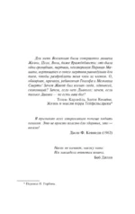 Долгая Прогулка — изображение 3