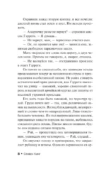 Долгая Прогулка — изображение 5