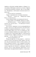 Долгая Прогулка — изображение 6