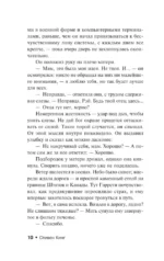 Долгая Прогулка — изображение 7