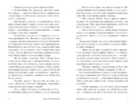 Рождественские каникулы — изображение 4