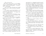Рождественские каникулы — изображение 6