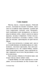 Скотный двор. Эссе — изображение 5