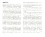Шпионский тайник — изображение 2
