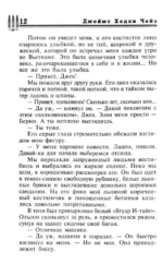А что же случится со мной? — изображение 2