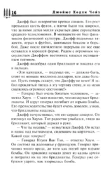Венок из лотоса — изображение 2